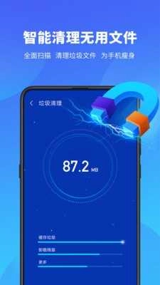 雨燕安全大师(APUS Security) 图2