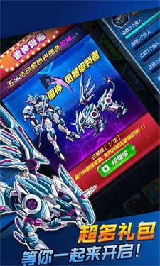 机甲战神对决图3