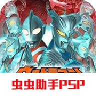 奥特曼全明星编年史中文版