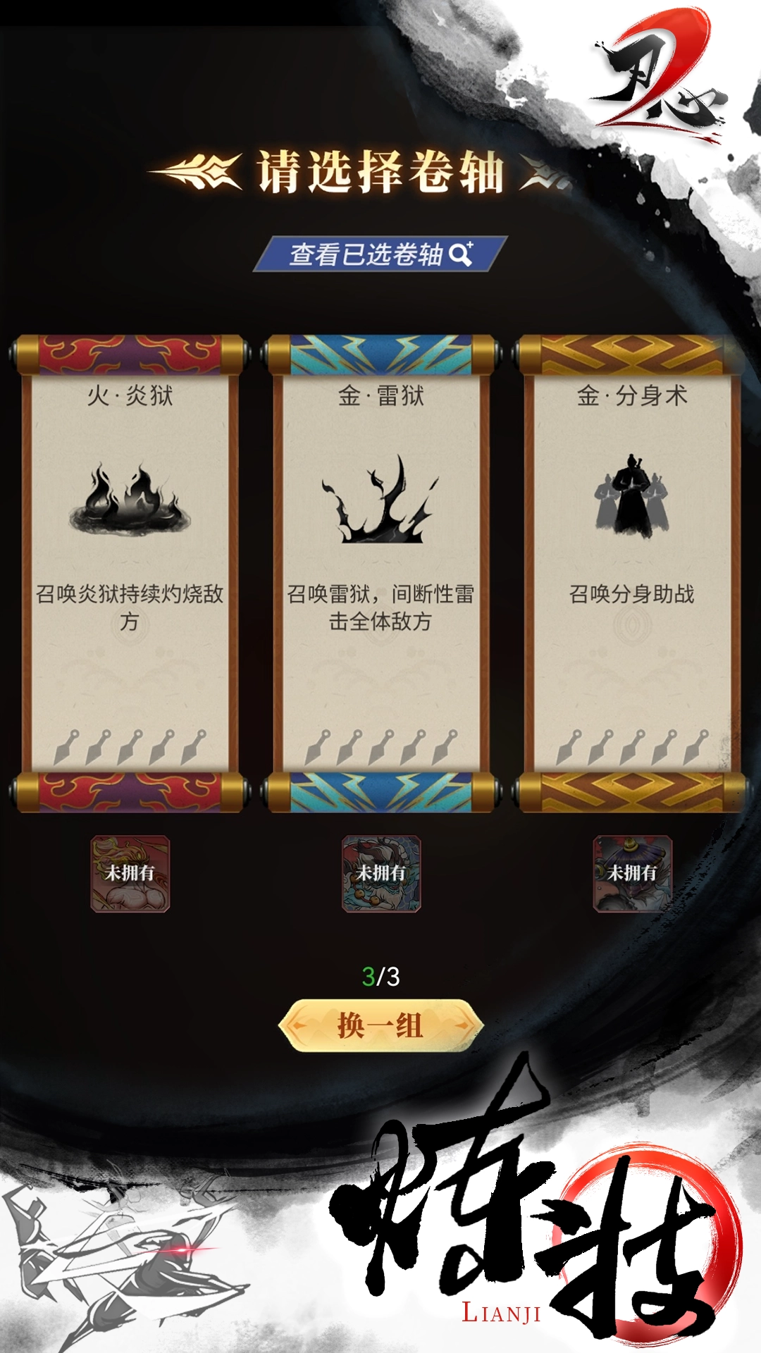 刃心2最新版图3