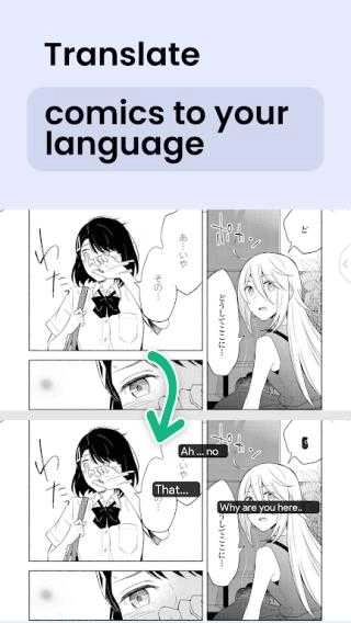 瞬译 3