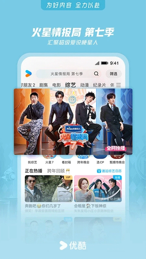 优酷电视剧-图5