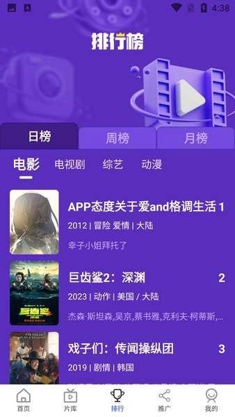 胖虎影視 截圖1