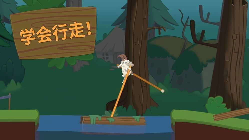 行走大师正版(4)