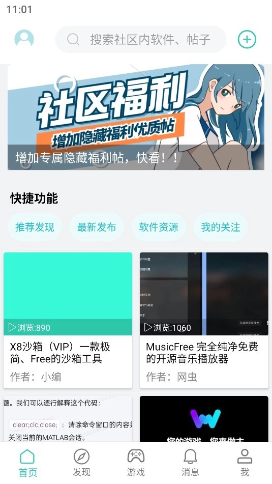 方格社区图2