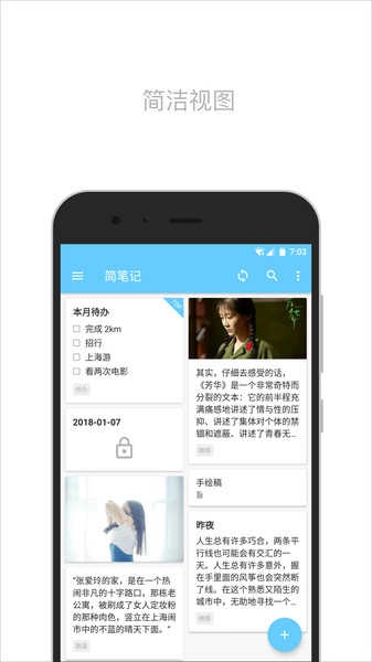 简笔 安卓版图2
