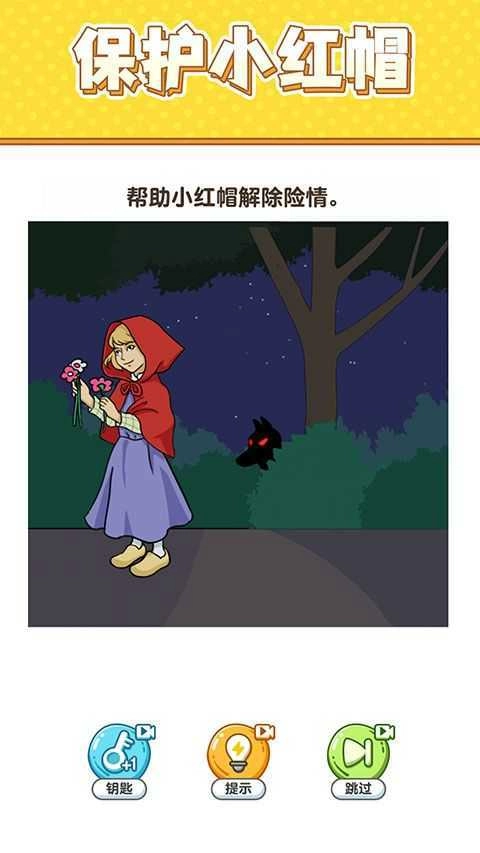 最强大脑6.5.5图1