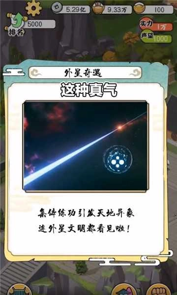 猛男的正义图2
