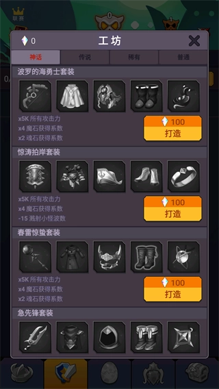 挂机点击大侠(2)