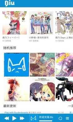 biu二次元音乐 (2)