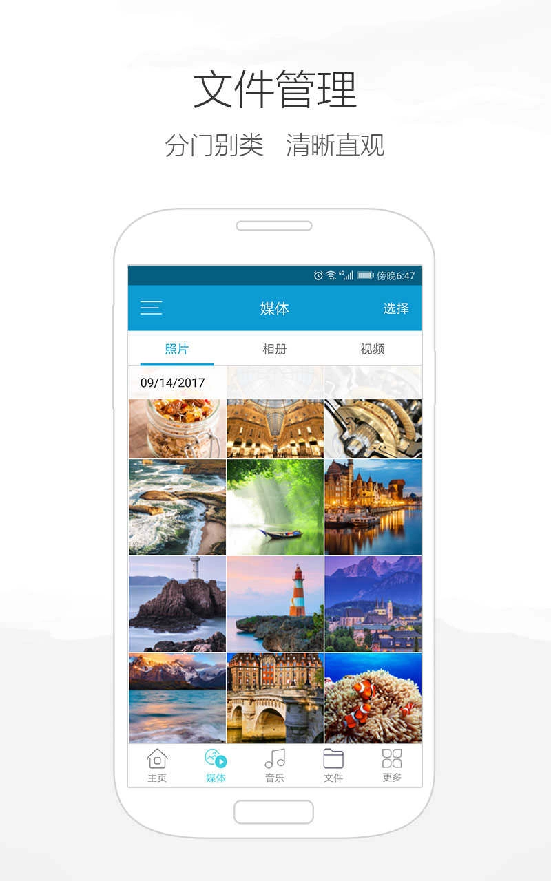 爱莫助手(AirMore) 图3