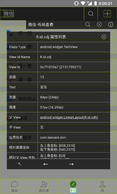 安卓开发助手 截图0
