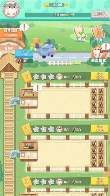 小仓鼠的幸福工厂截图3