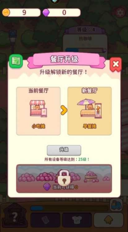 食物歸類(lèi)者小貓餐廳截圖1