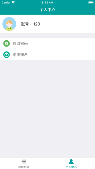 智慧猪场截图3