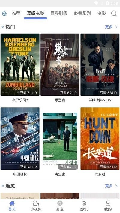 宇宙影视TV最新下载