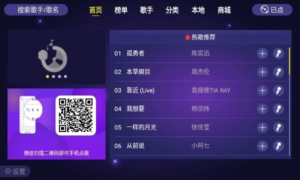 家庭ktv安装包下载