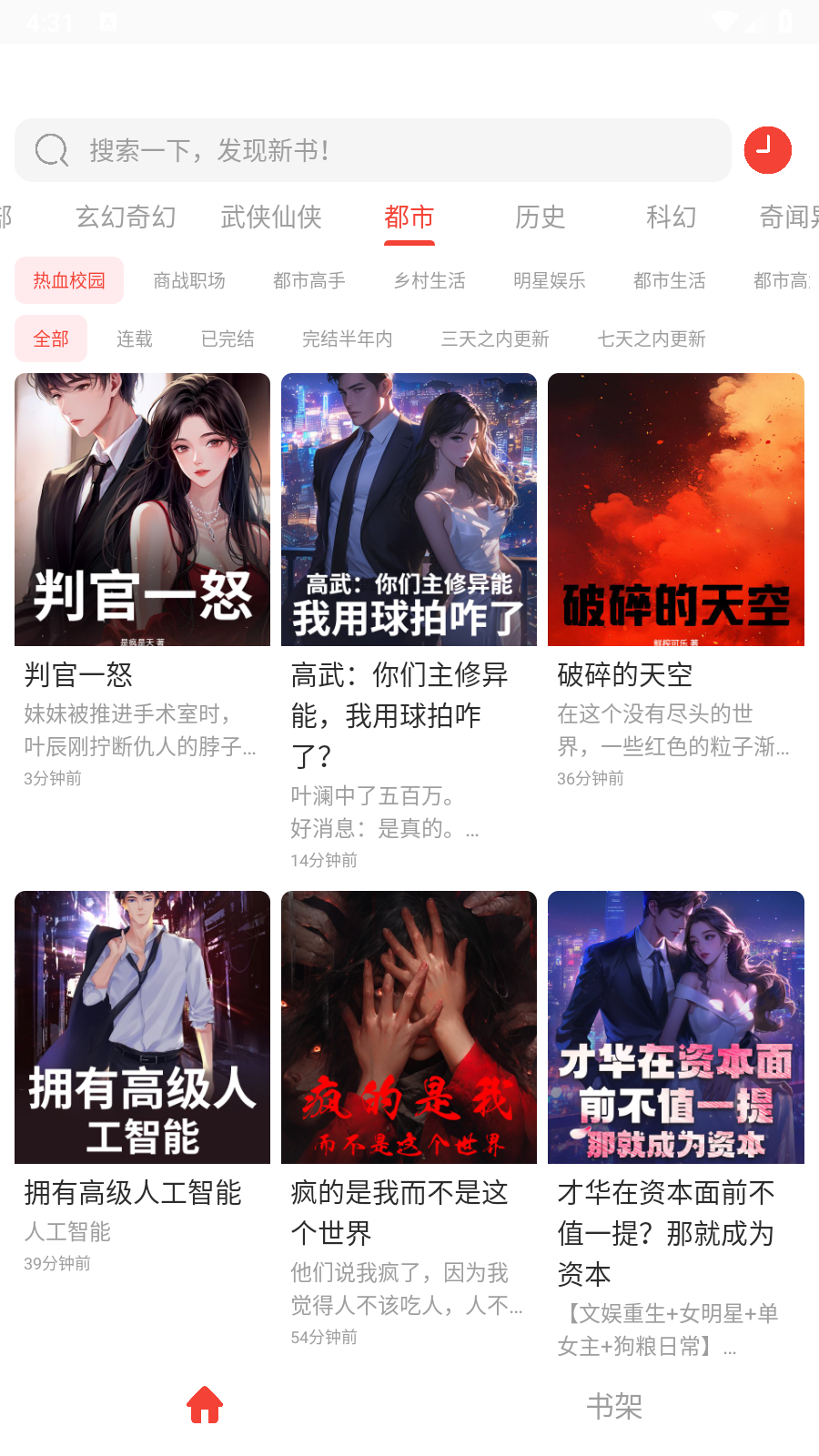 极速小说 (3)