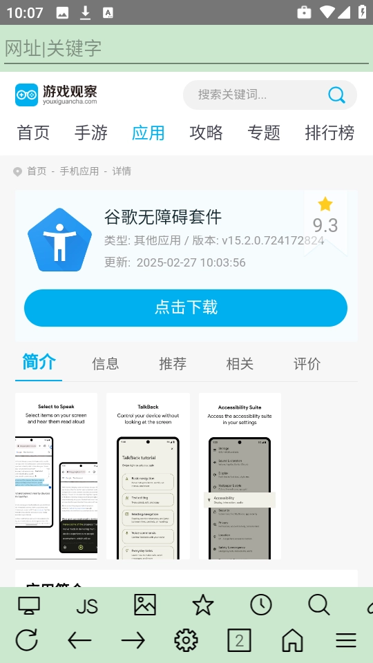 超微浏览器 