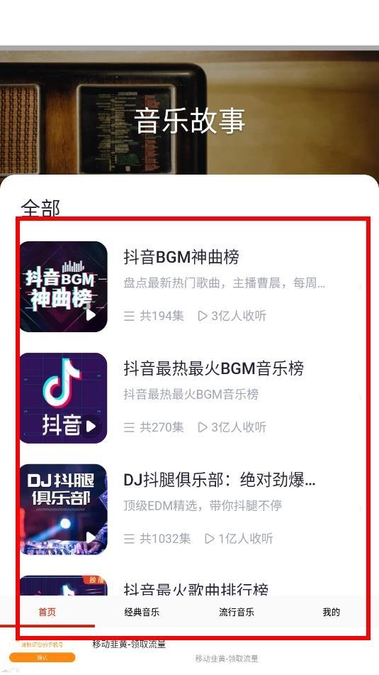 酷听音乐大全免费安装包下载