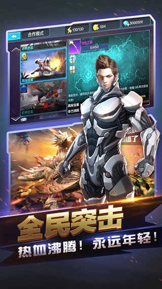 全民突击最新版(1)