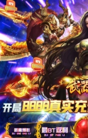 武器之王买断科技刷充图4