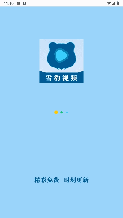 雪豹视频 安卓官方版图1