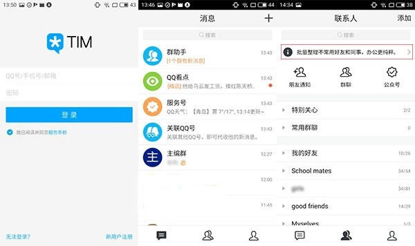 QQ轻量版安卓下载