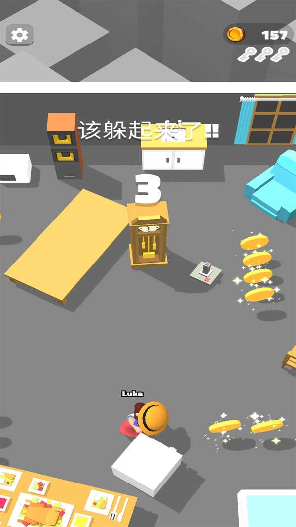 脑洞捉迷藏(3)