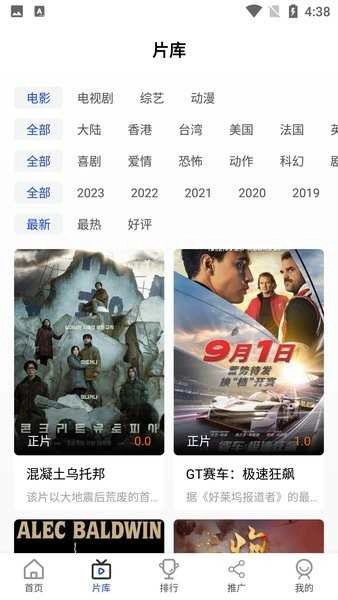 胖虎影視 截圖2