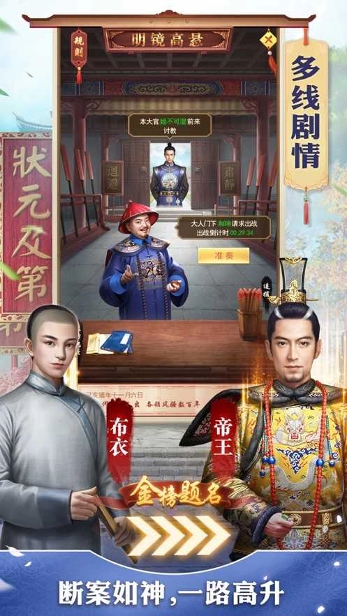 风流帝师图4