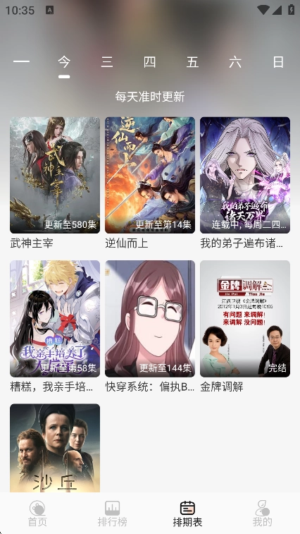 小猪4K 图3