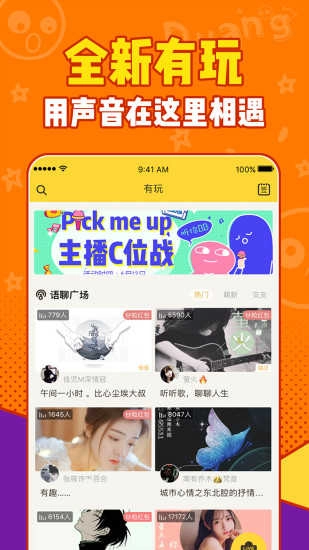 有信交友软件最新版图4