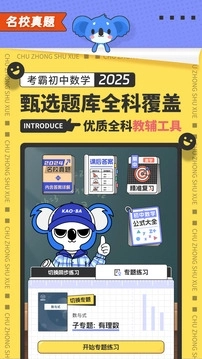 初中数学免费 .4(3)