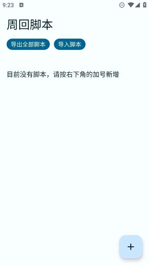 FGA脚本最新版图2