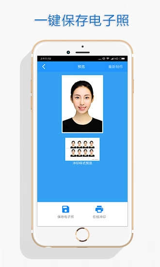 自助证件照 图1