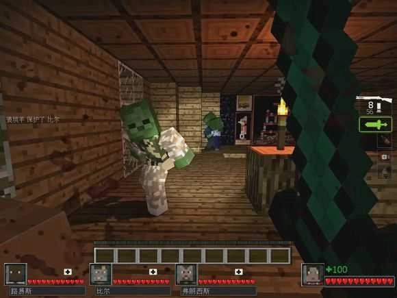 我的世界求生之路截图3