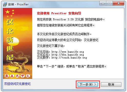 proxifier 图3