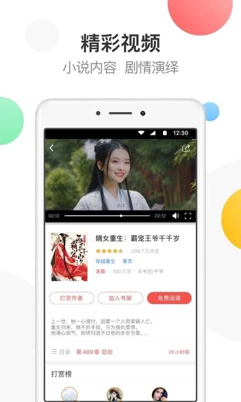 万读小说 2