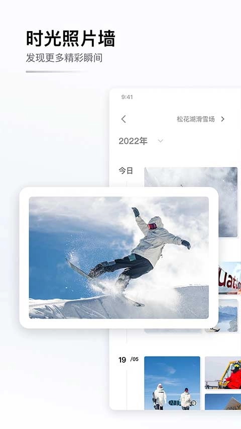 GOSKI去滑雪软件安卓直装版图3