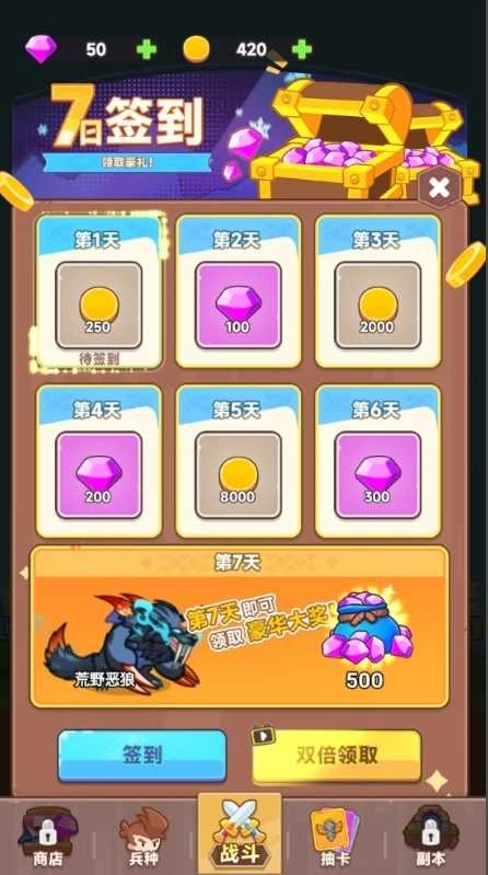 救援齿轮策略布局手机版下载