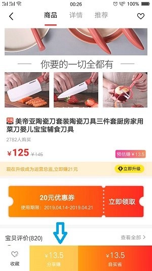 高佣联盟官网版下载