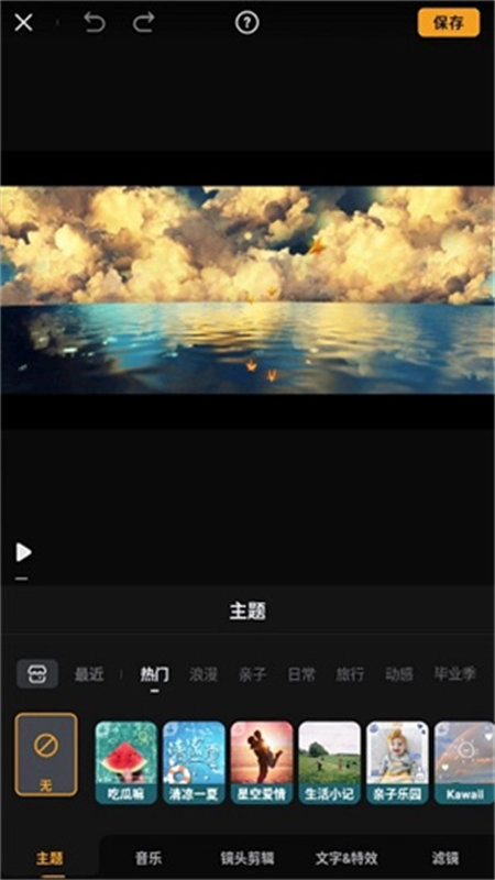 VivaVideo手机下载