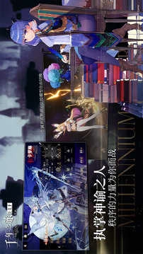 千年之旅公测版图4