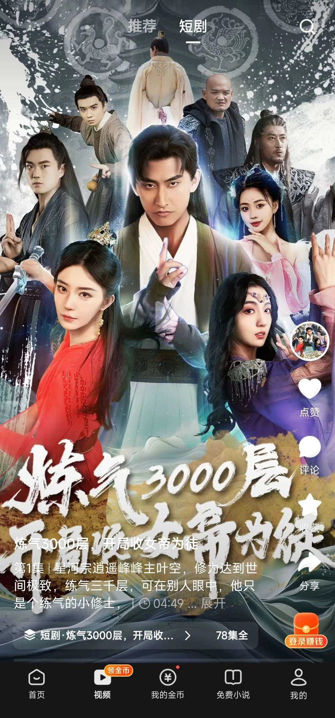 悟空浏览器私密版3