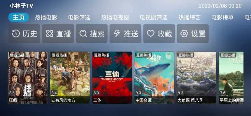小林子TV 截图0