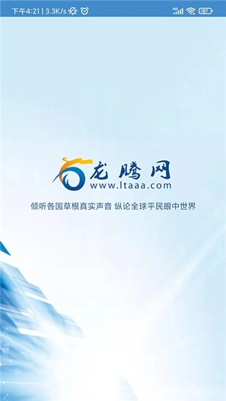 龙腾网客户端
