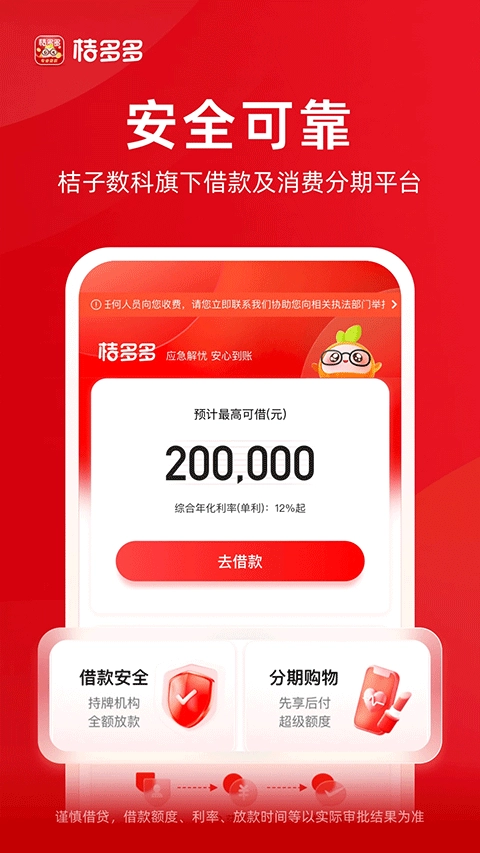 桔多多4