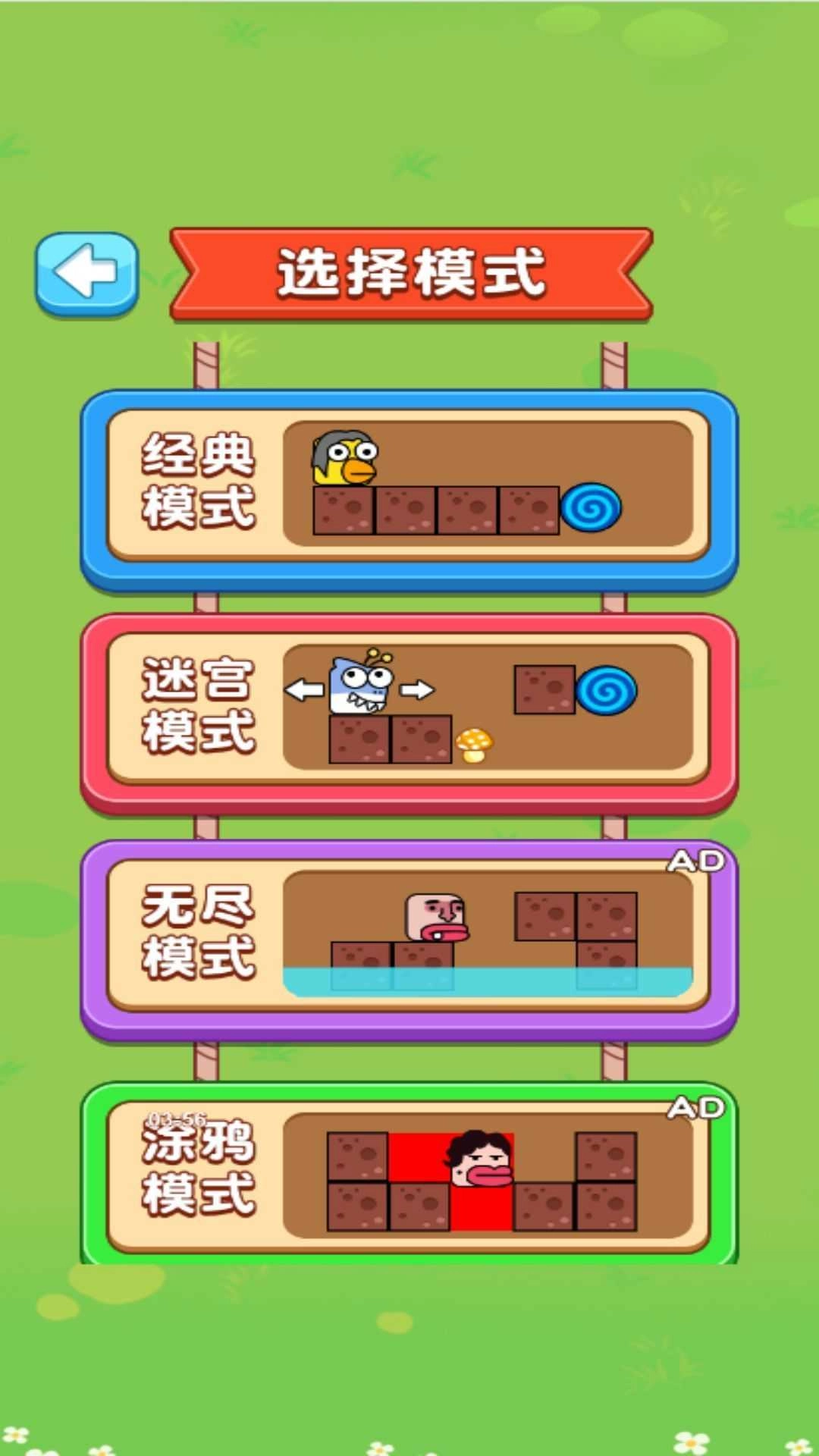 双人迷宫逃亡图2