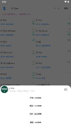 音乐器 图4